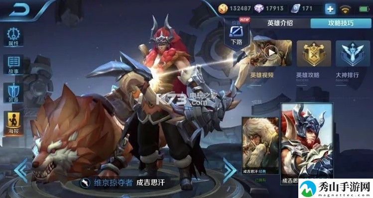 王者荣耀S11成吉思汗铭文出装:装备镶嵌宝石策略
