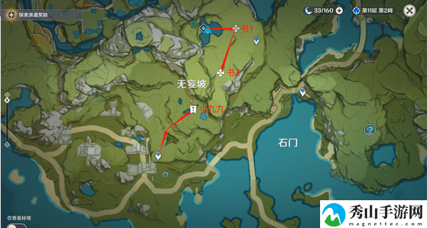 原神林中小书任务流程攻略一览