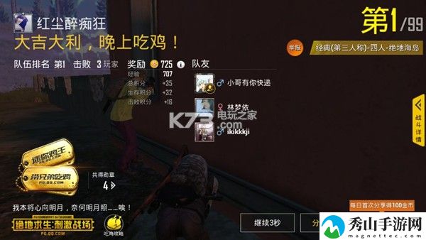 绝地求生刺激战场细节技巧汇总：学习先进经验