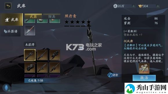 流星蝴蝶剑手游新手攻略：地图探险路线规划与未知探索