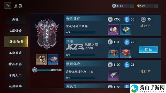 流星蝴蝶剑手游测评：稀有宝藏位置揭晓