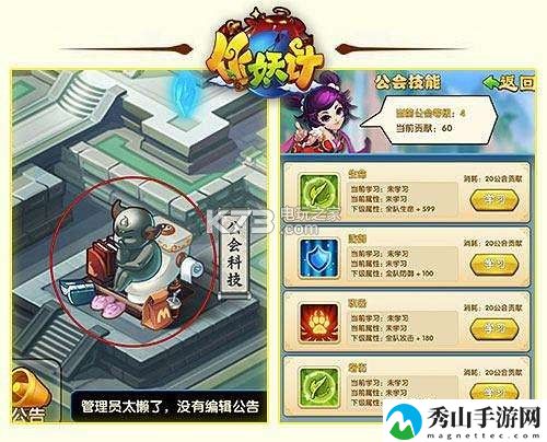 作妖计公会玩法攻略:如何利用市场交易赚大钱