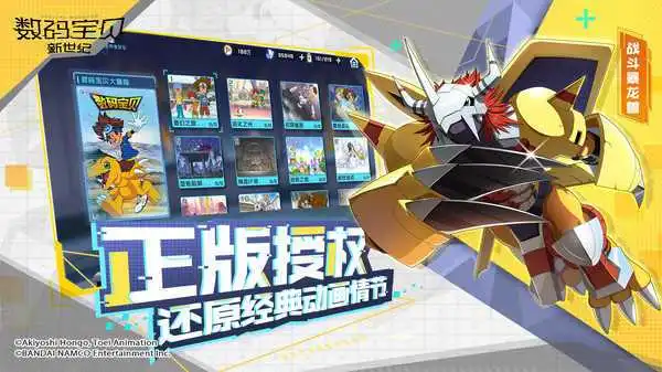 数码宝贝新世纪手游木系阵容搭配攻略