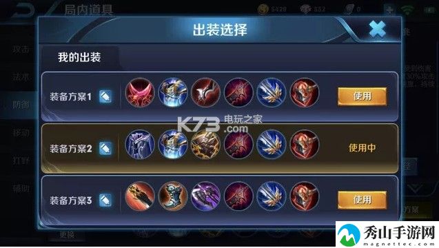 王者荣耀S11刘备铭文出装：完美副本通关技巧分享