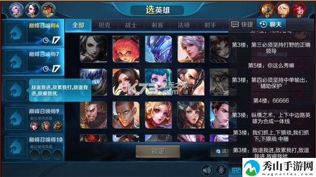 王者荣耀前中期运营攻略:游戏BUG与问题解决方法