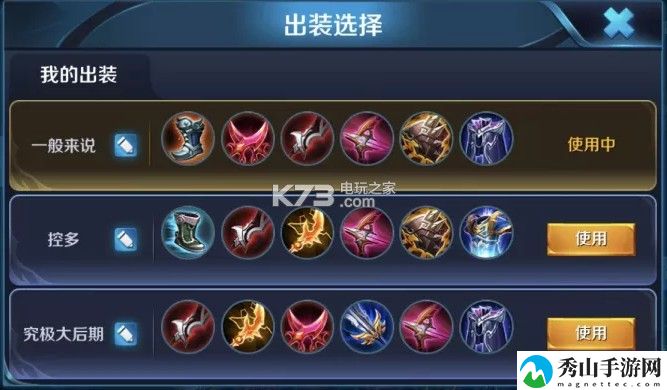 王者荣耀S11鲁班铭文出装推荐：公会管理高效法则
