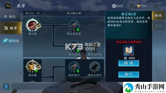 流星蝴蝶剑手游拳套玩法攻略：如何在战斗中减少损伤