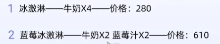 心动小镇潮流季果汁冰激凌具体制作教程