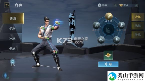 流星蝴蝶剑手游新手攻略：地图探险路线规划与未知探索