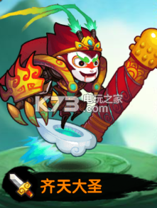 作妖计齐天大圣图鉴及属性介绍:掌握战斗技巧的必看攻略