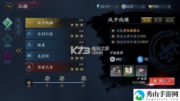 流星蝴蝶剑手游新手攻略：地图探险路线规划与未知探索