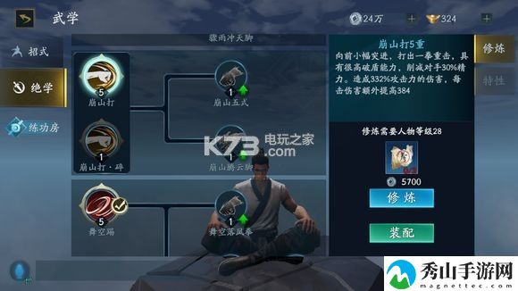 流星蝴蝶剑手游拳套玩法攻略：如何在战斗中减少损伤