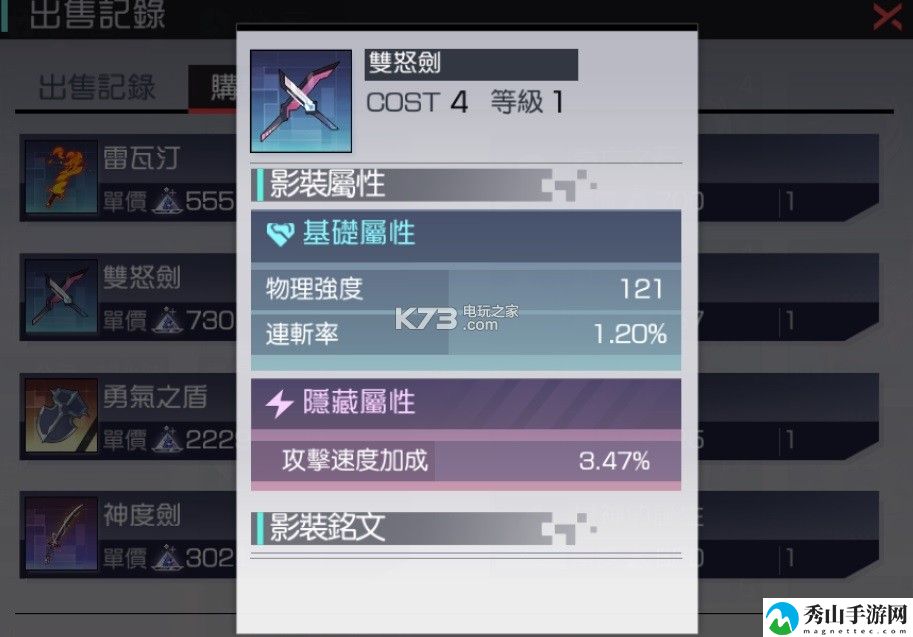 永远的7日之都影装搭配攻略：终极挑战全攻略
