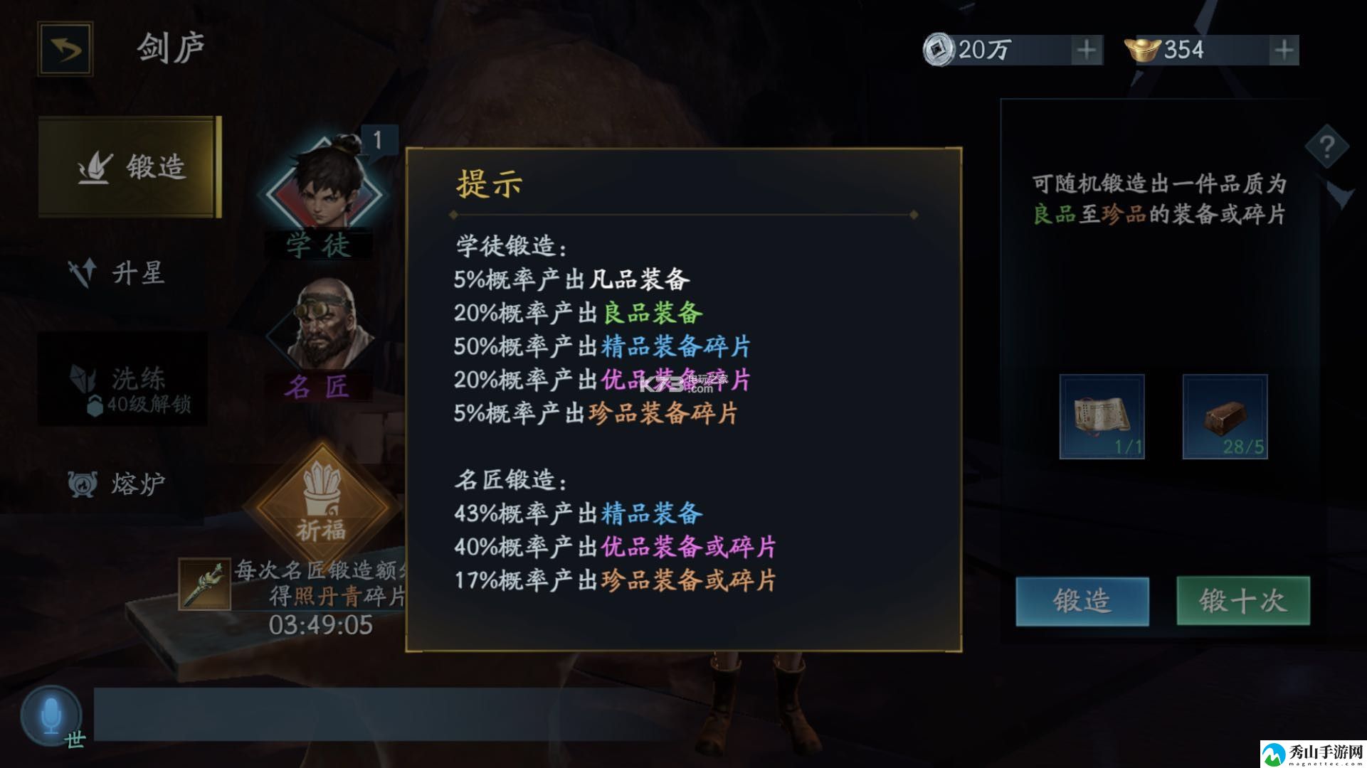 流星蝴蝶剑手游新手攻略：地图探险路线规划与未知探索