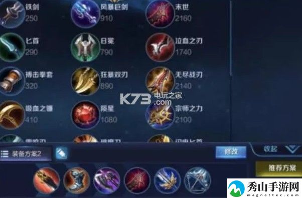王者荣耀S11刘备铭文出装：完美副本通关技巧分享