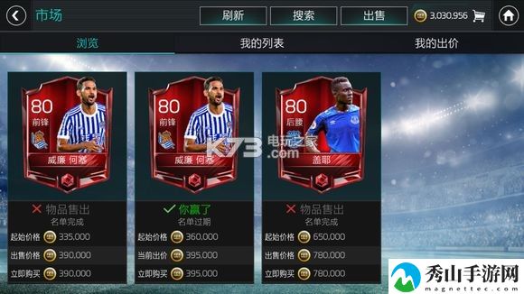 FIFA足球世界市场买人攻略:完美任务完成指南