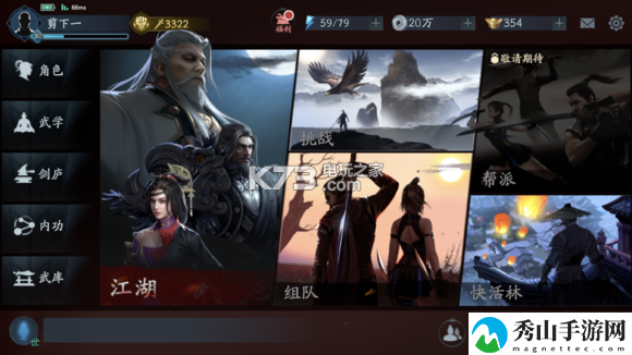 流星蝴蝶剑手游新手攻略:地图探险路线规划与未知探索