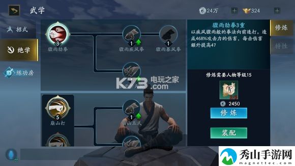 流星蝴蝶剑手游拳套玩法攻略：如何在战斗中减少损伤