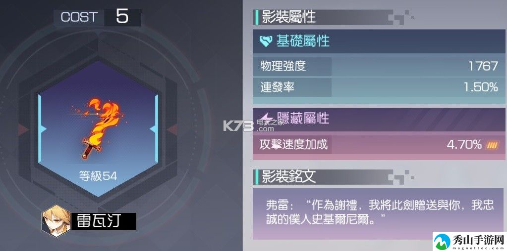 永远的7日之都影装搭配攻略：终极挑战全攻略