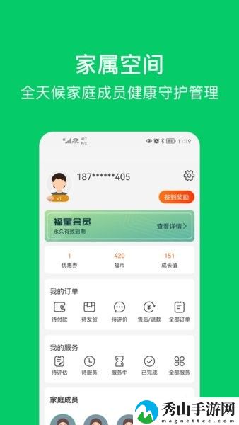 照护365客户端