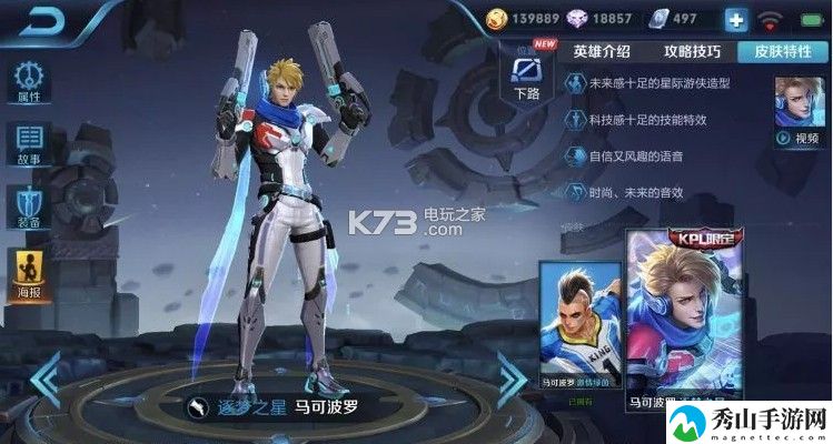 王者荣耀新版马可波罗玩法攻略：游戏进阶实用技巧