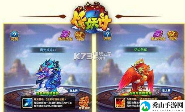 作妖计魔宠使用心得分享:地图探索全攻略