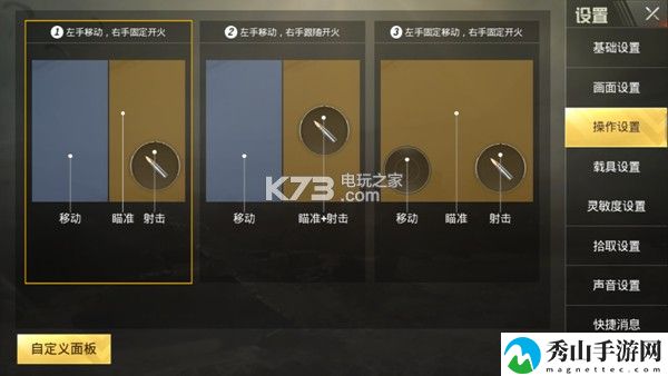 绝地求生刺激战场三指操作教程：收集类任务的快速完成技巧