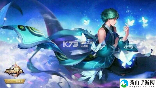 王者荣耀庄周玩法攻略详解:游戏平衡调整与角色优化分析