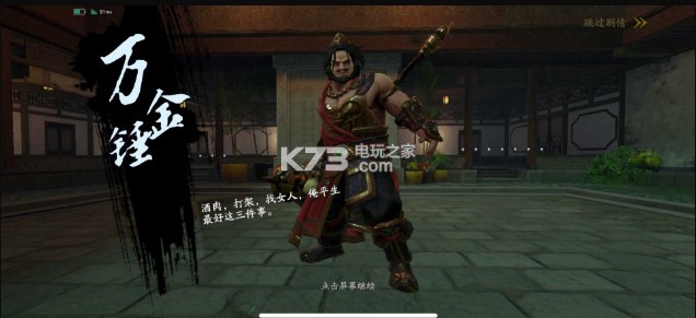 流星蝴蝶剑手游万金锤打法攻略：完美任务完成全解析