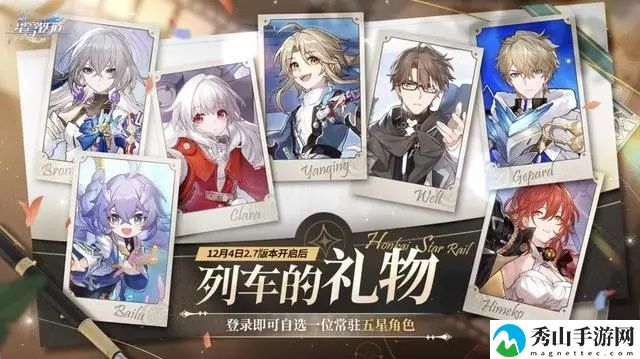 崩坏:星穹铁道2.7自选五星详细选择技巧