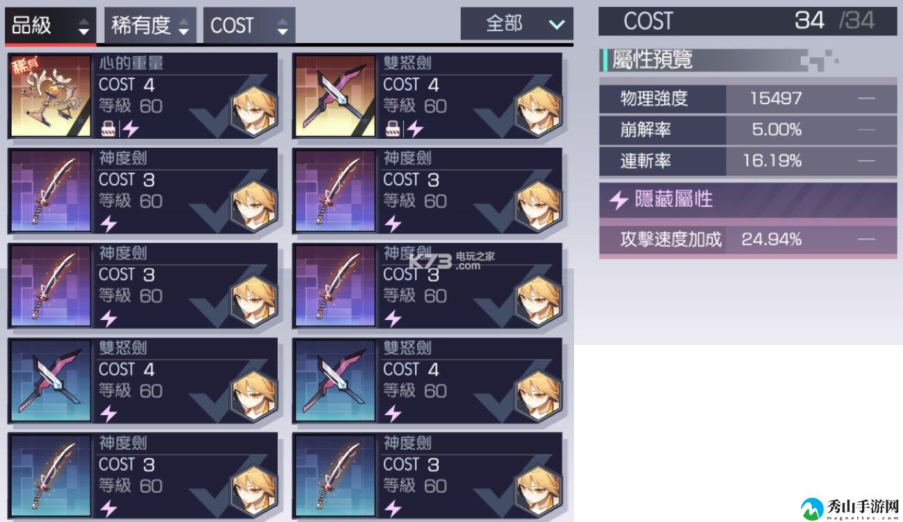 永远的7日之都影装搭配攻略：终极挑战全攻略