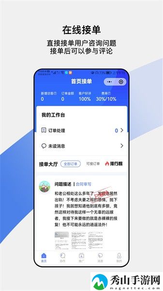 律师帮律师端最新版