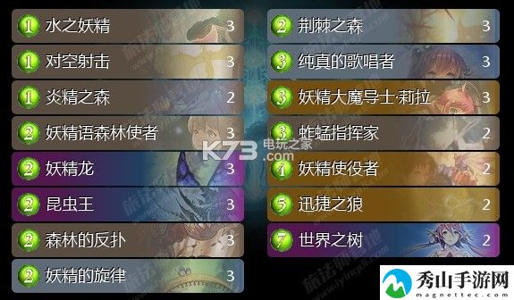 影之诗圣剑节奏妖卡组分享:游戏中最佳道具使用
