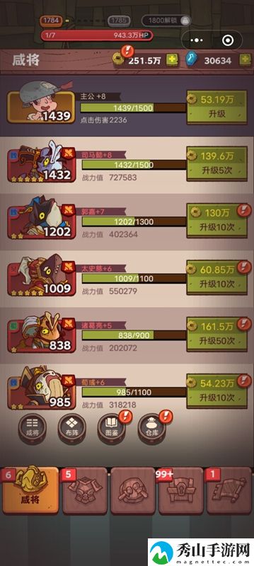 咸鱼之王卡关解决方法一览