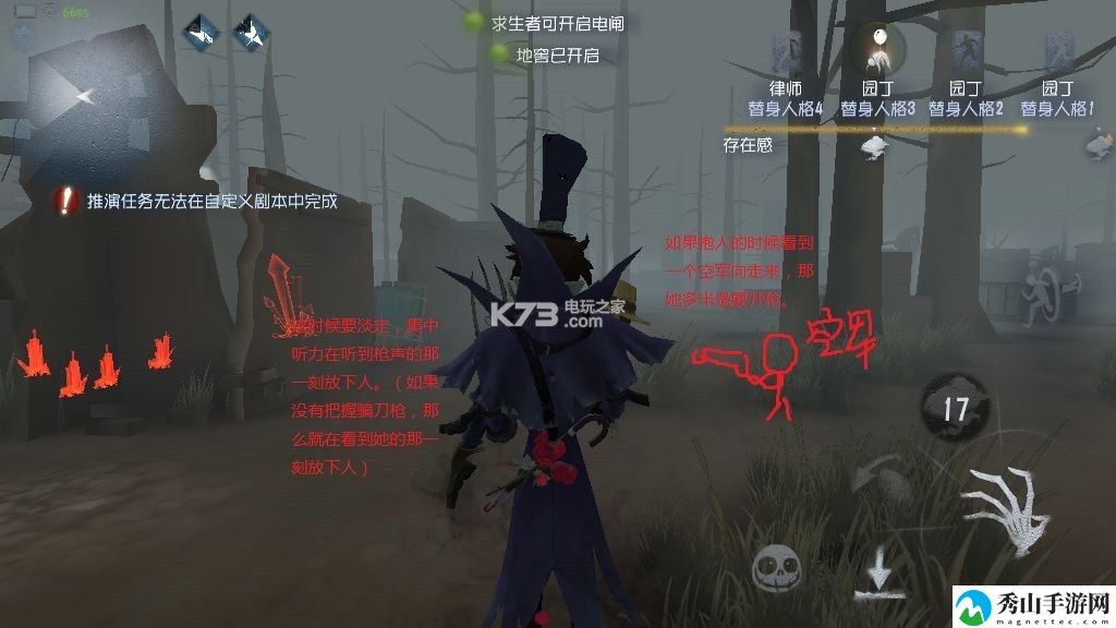 第五人格空军信号枪躲避技巧：活动参与与奖励获取策略