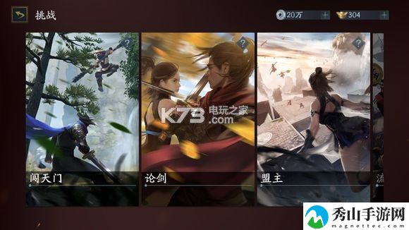 流星蝴蝶剑手游新手攻略：地图探险路线规划与未知探索