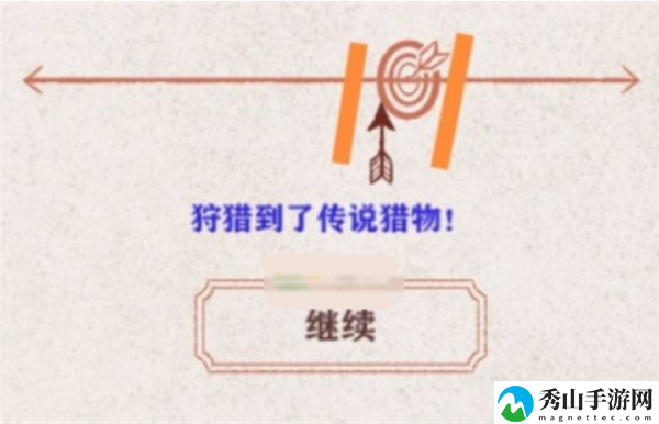 异世轮回录狩猎怎么提高命中率