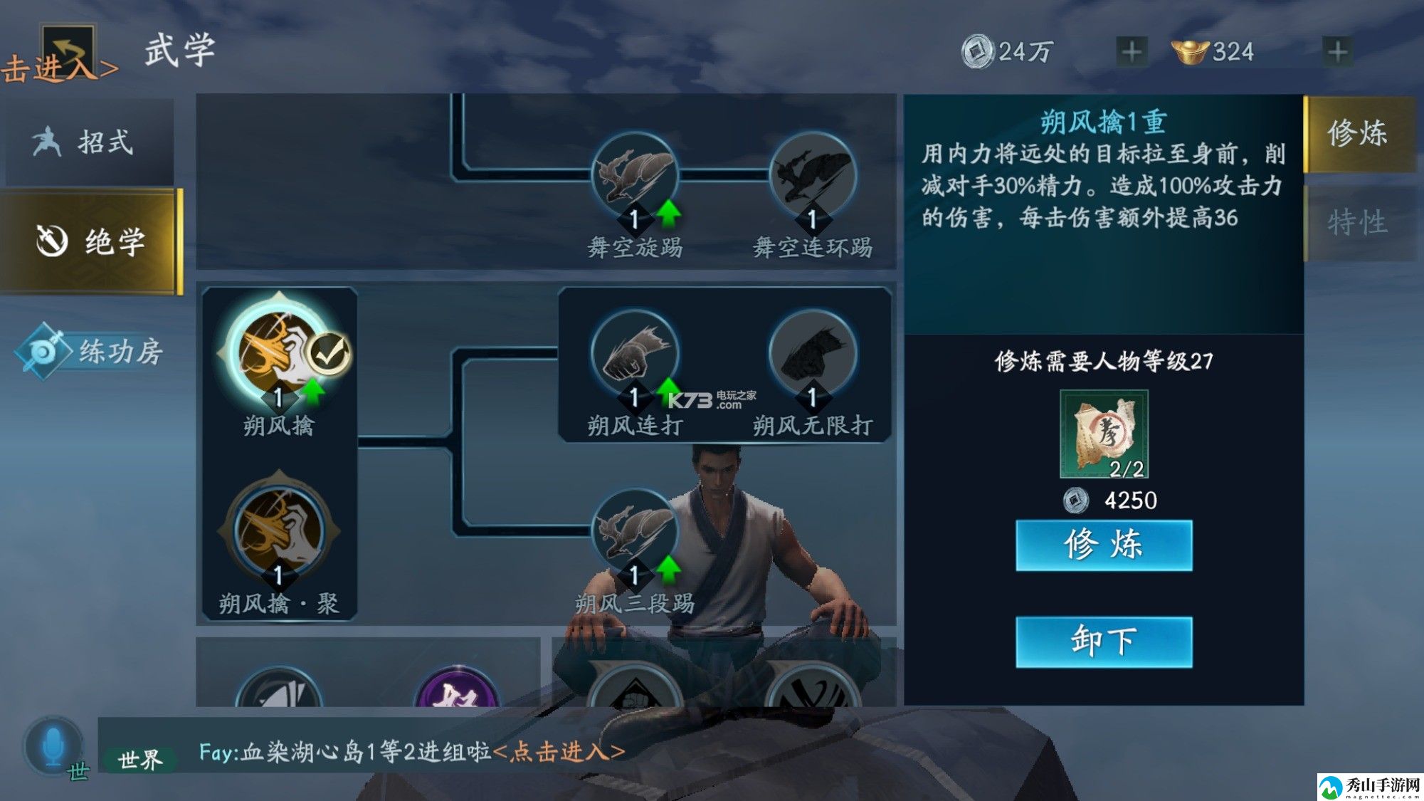 流星蝴蝶剑手游拳套玩法攻略：如何在战斗中减少损伤