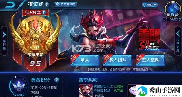王者荣耀S11上分攻略：游戏水平持续提升