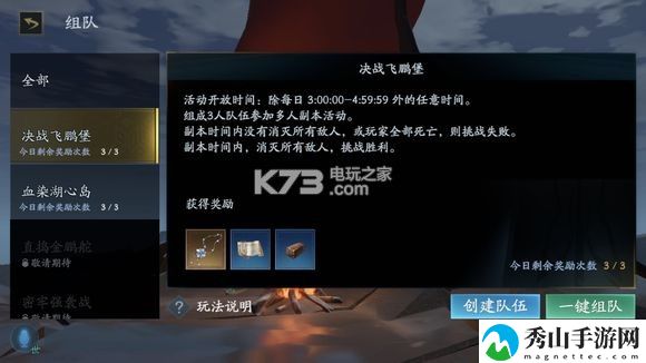 流星蝴蝶剑手游新手攻略：地图探险路线规划与未知探索