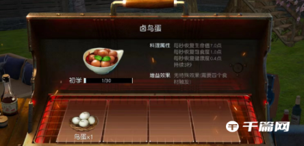 黎明觉醒:生机推出全新创新配方,让你秒变厨艺大师!