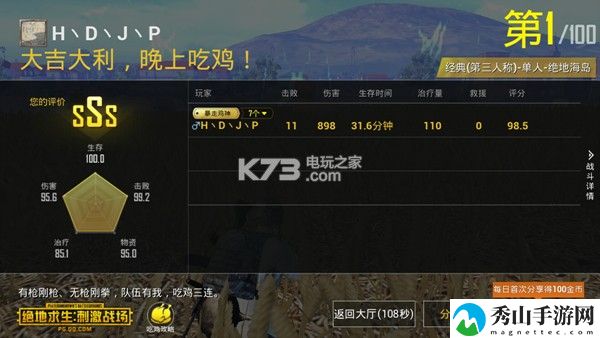 绝地求生刺激战场跑毒攻略：装备词条解析与搭配策略