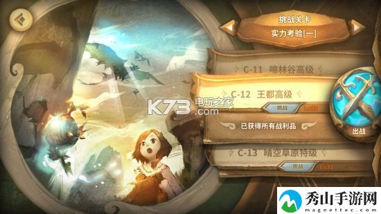 万象物语挑战关卡C12打法攻略:如何提高角色在战斗中的生存能力?
