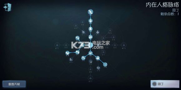 第五人格园丁人格加点及玩法攻略：副本掉落装备全解析