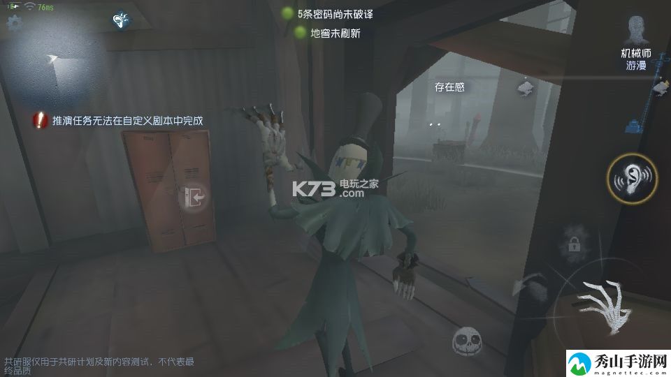 第五人格雾区机制介绍:请务必注意每一个细节