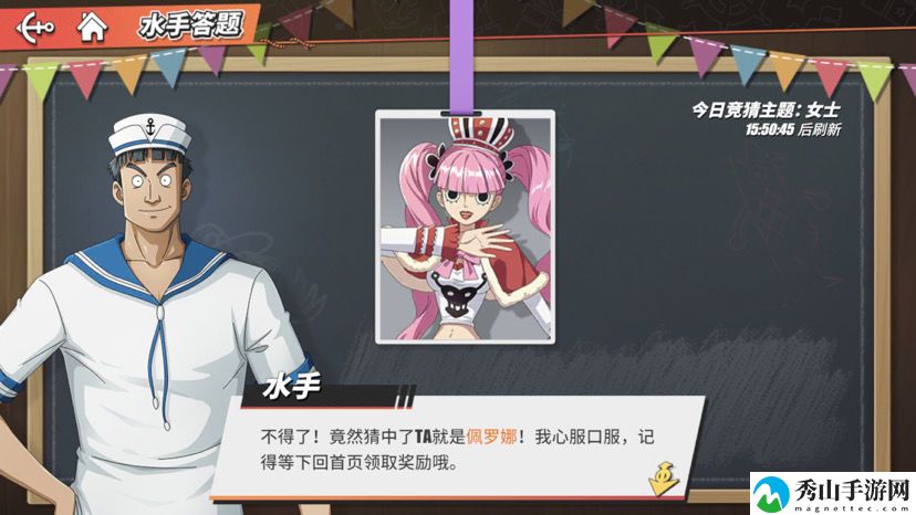 航海王热血航线手拿着一把伞的她答案分享