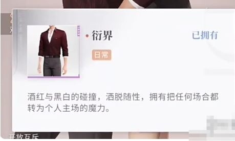 恋与深空不眠绮想第6天三星过关指南