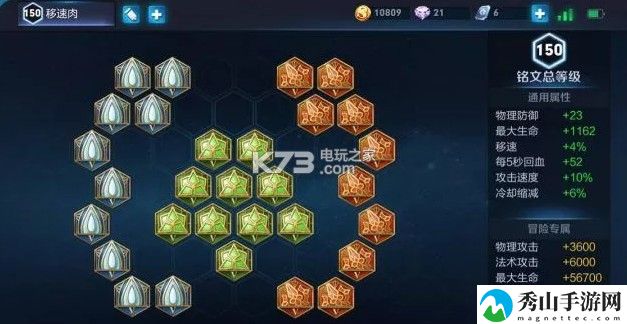 王者荣耀鬼谷子铭文出装推荐：成长路径与技能规划