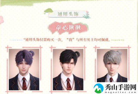 恋与深空学院制服最新获取指南