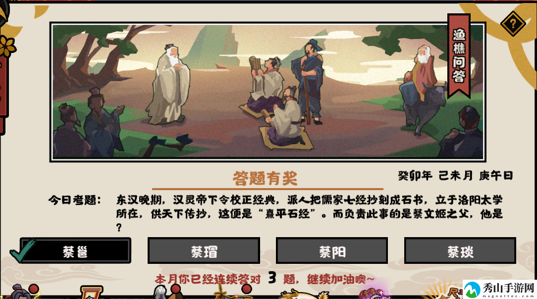 无悔华夏渔樵问答2023年7月11日最新答案 游戏内资源点争夺与防守布局